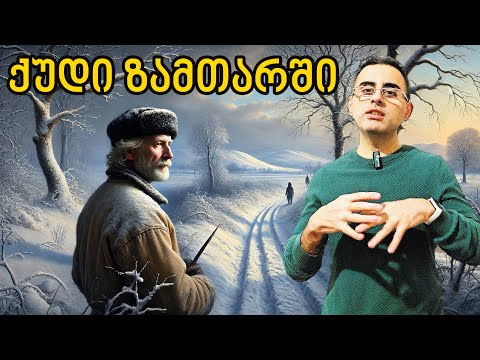 ქუდის დაფარება გარეთ აუცილებელია? (სასურველია?) -ვპასუხობ კომენტარებს