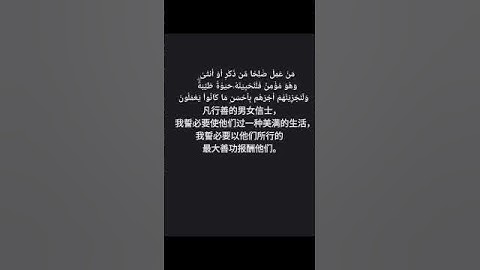 القرآن الكريم   古兰经           ‏اللغة الصينيه  中文