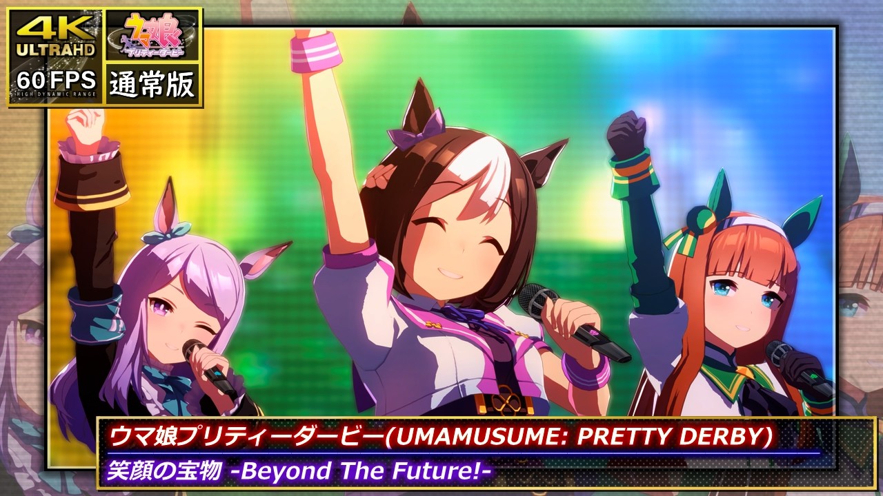 ウマ娘　サイレンススズカ　メジロマックイーン ウマ娘】U.M.A. NEW WORLD!!（メジロマックイーン スペシャルウィーク