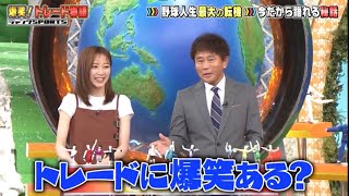 【ジャンクSPORTS】【爆笑トレード物語  】と【爆笑万年Bクラス 】FULL SHOW 2025 【NEW】