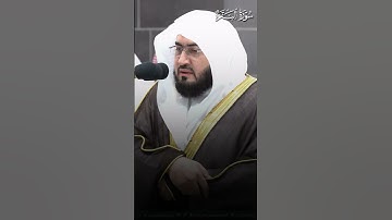 ﴿وَإِذ قالَ إِبراهيمُ رَبِّ اجعَل هذا بَلَدًا آمِنًا﴾ | تلاوة بديعة لفضيلة الشيخ د.#بندر_بليلة