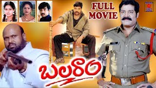 Srihari & Rami Reddy Telugu Action Movie | Telugu Full Movie | Srihari | Telugu Cinema Zone