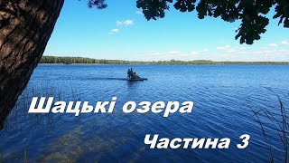 Шацькі озера. Оксамитовий сезон. Велоподорож. Частина 3 (завершення)