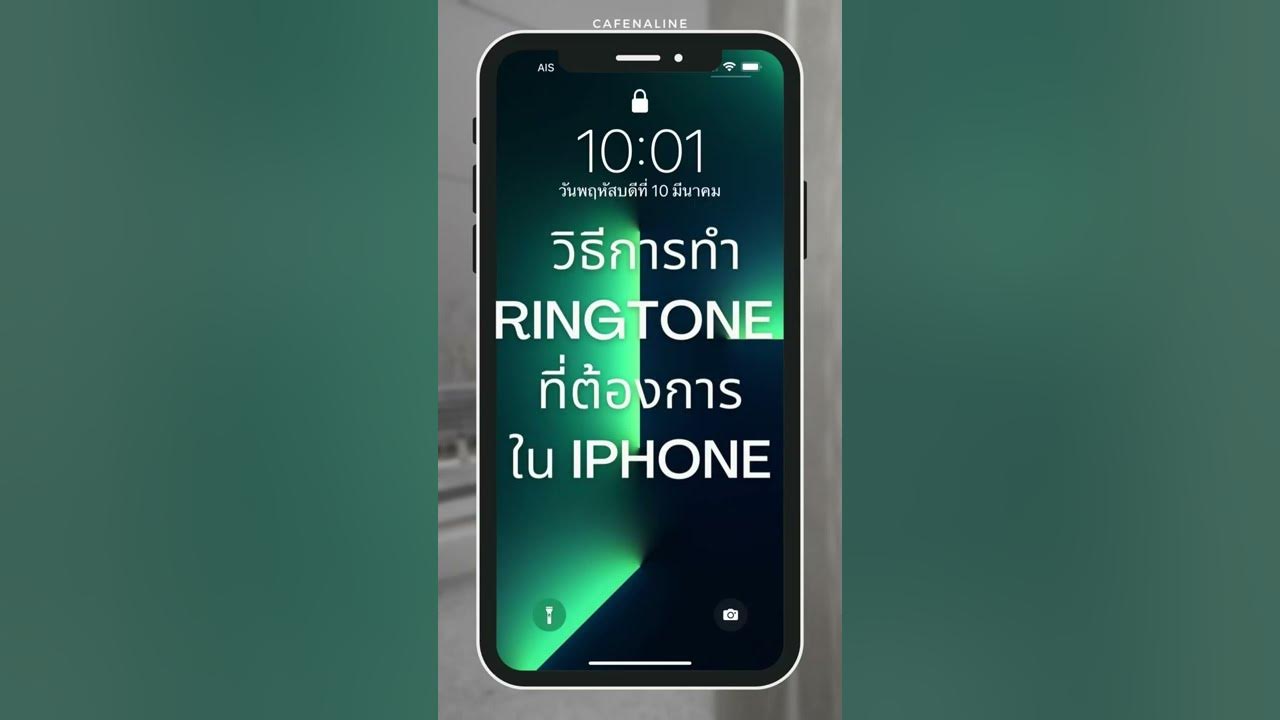 Iphone Guides : วิธีทำ Ringtone เพลงที่ต้องการ ของ Iphone ด้วย Garageband -  Youtube
