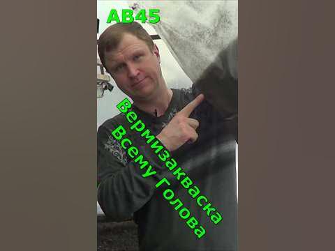 АВ45 вермизакваска вермикомпост Ткаченко биогумус ип ткаченко грунт ...
