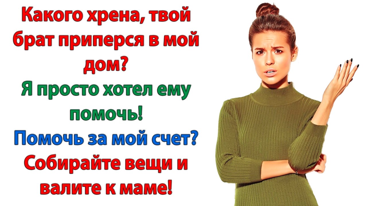Прекрасная семья — свекровь ворует чужое имущество, младший сын альфонс, а старший — предатель!