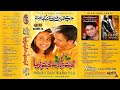 Mohabbat Ibadat Mohabbat Puja Album 28 | Dj Classic Jhankar | Jangu Zakhmi