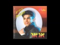 אג אר נסחפת כמו ילדה 