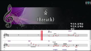 Download Lagu [매직씽아싸노래방] 샘김 (SAM KIM) - 숨(Breath) (사이코지만괜찮아 OST) 노래방(karaoke) | MAGICSING