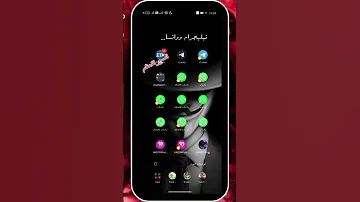 افجر طريقه تبــ ــنـــ ـــيد حسابات واتساب في ثواني نسخه عكس وحده بند ملغم واحد عدد بلاغات محدود 