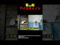 超巨大な雹vs船!実際の状況をシミュレーションして実験#shorts