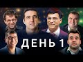 Levitov Chess Week 2023 | 1 день 🎤 Александр Шиманов