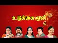 உடுக்கை ஒலி | Udukkai Oli | அம்மன் சிறப்பு பாடல் |  |L.R Eswari | Aadi Masam | Amman Songs Mp3 Song