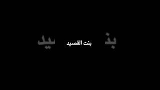 شعر بأسم هديل