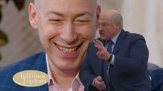 Лукашенко показал Гордону откуда готовилось нападение на Беларусь😁