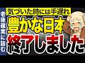 【永久保存版】老後絶対に貧乏になります！放置した人が迎える未来【知らないと危険】
