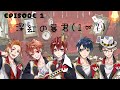 【ツイステ】EPISODE･1 真紅の暴君(1-7)