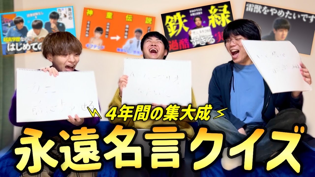 【神回まとめ】卒業するメンバーの名場面をクイズにしたら記憶にない爆笑シーンがたくさん見つかりました。