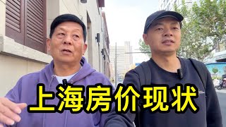 Brother Wang discussed the current housing market in Shanghai, stating frankly that secondhand ol...