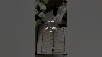 اسلام صبحي سورة يوسف
