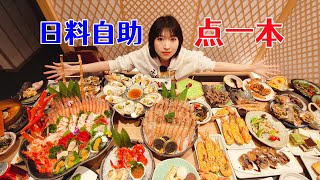 牡丹虾鱼子酱吃完龙虾炫雪蟹走带你去北京豪华海鲜自助吃一本