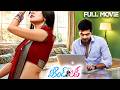 Real Star Srihari &amp; Adith, Supriya Sailaja Latest Telugu Full Movie HD🎬 || iDream Global
