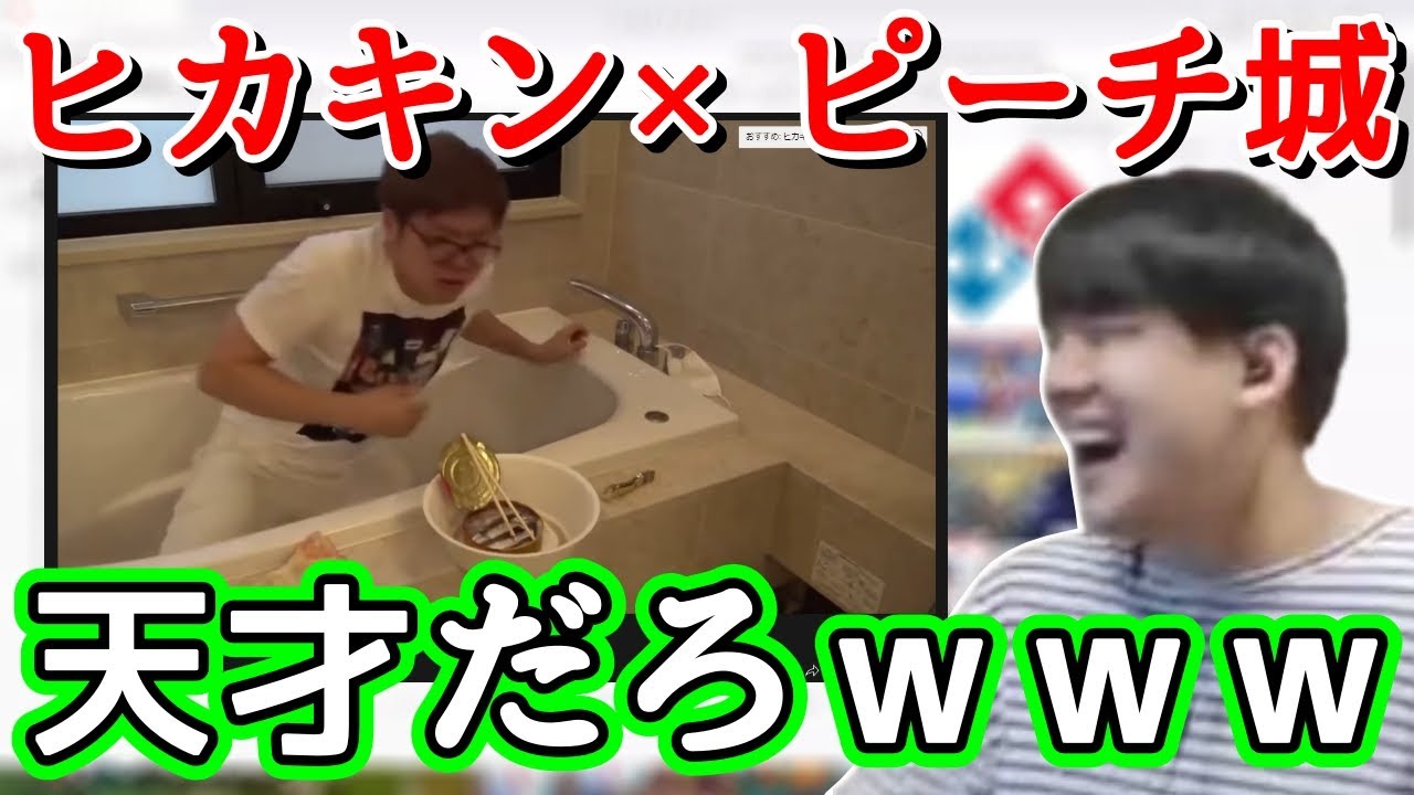 ヒカキン×ピーチ城を見るゆゆうた【切り抜き】2022/02/06