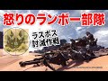 【MHWI】訓練されたヘビィ特殊部隊がアン・イシュワルダを完封 【アイスボーン】