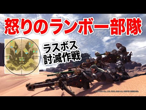 【MHWI】訓練されたヘビィ特殊部隊がアン・イシュワルダを完封 【アイスボーン】