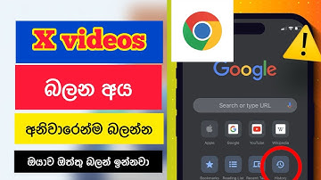 Everyone Should Know How To Delete Permanently Google Chrome History In Sinhala ! New Settings 2023