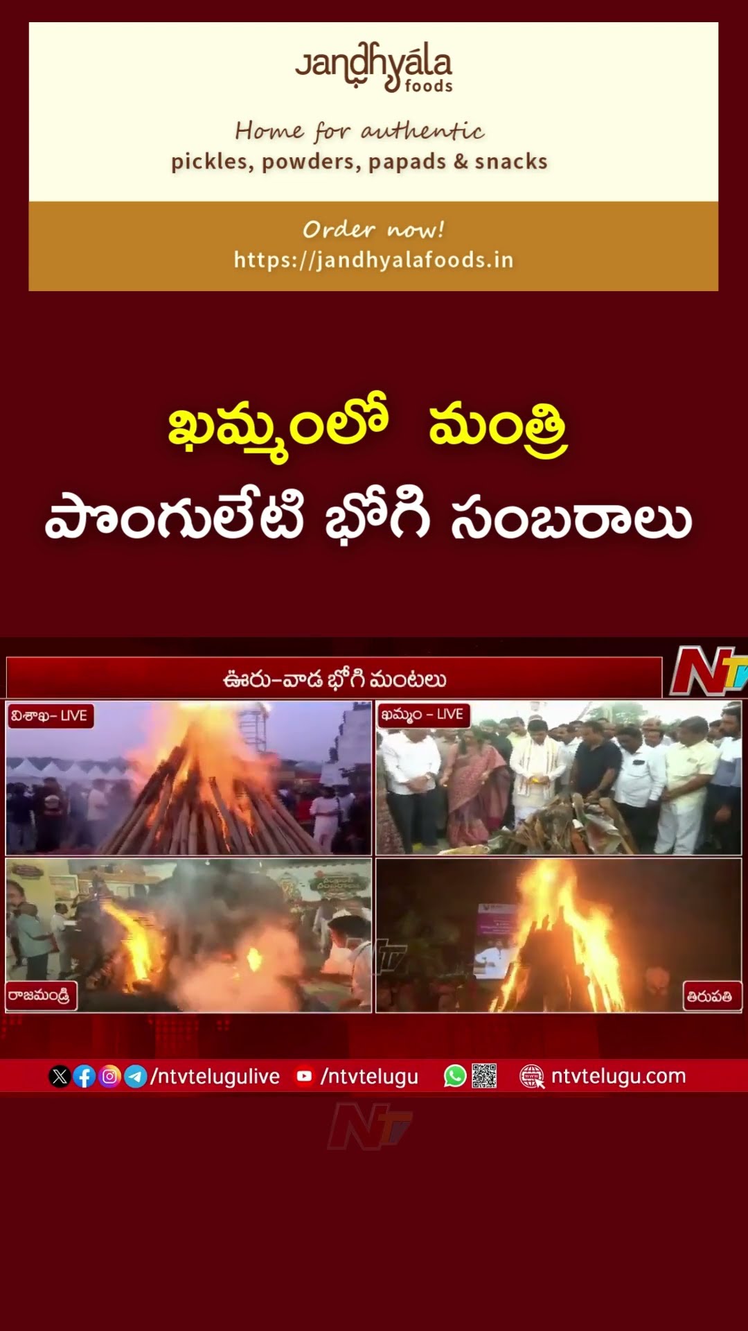 Minister Ponguleti Celebrates Bhogi in Khammam | Ntv