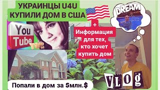 видео: 💜 ПЕРЕДЕЛКА ДЕНЬ 11, 12, 13 🥰 Показываем где мы жили 2 года, YouTube и Катя, попали в дом за 5 млн.$ картинка: 💜 ПЕРЕДЕЛКА ДЕНЬ 11, 12, 13 🥰 Показываем где мы жили 2 года, YouTube и Катя, попали в дом за 5 млн.$