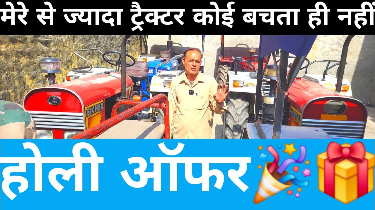 घर पर है हमारे एक से एक बेहतरीन ट्रैक्टर #पार्ट 2 फौजी ट्रैक्टर हाउस शामली उत्तर प्रदेश