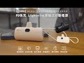 aibo PD快充 Lightning直插式 行動電源(自帶TYPE-C線) product youtube thumbnail