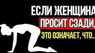 Раскрой Секрет Женской Психологии И Любви