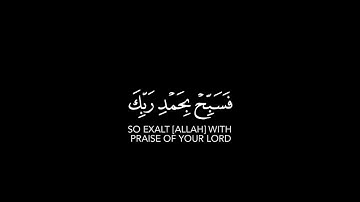 كرومة شاشة سوداء بصوت الشيخ#ناصر_القطامي#سورة_الحجر