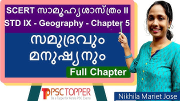 9th Standard SCERT Social Science Text Book Part 2 | Chapter 5 | Geography | SCERT FOR PSC | LDC |