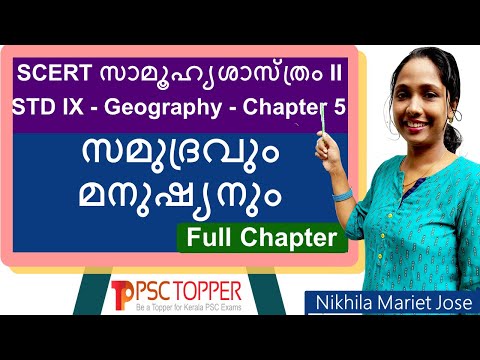 9th Standard SCERT Social Science Text Book Part 2 | Chapter 5 | Geography | SCERT FOR PSC | LDC |