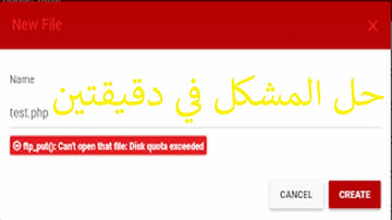 Ftp_put(): Can’t open that file: No such file or directory حل مشكل