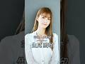 生見愛瑠の歴史 #生見愛瑠 #めるる #女優 #芸能人の軌跡