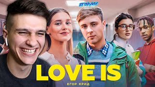 Егор Крид - Love is (Премьера клипа, 2019) Реакция! Игорява смотрит