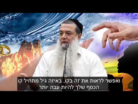 הרב יגאל כהן - תתפלל! בורא עולם יכול לסדר אותך ברגע!