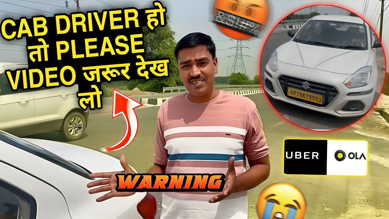 Cab Drivers सावधान 😥 || Ola Uber Driver problem || Ola Uber driver ...