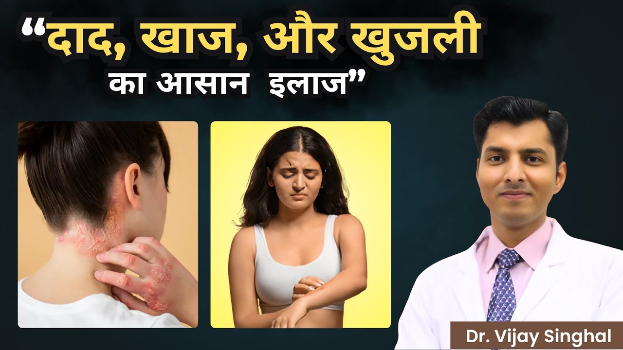 fungal infection on skin doctor near me