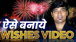how to make wishes videos in kinemaster |diwali greeting video 2024 |happy Diwali | screenshot 1