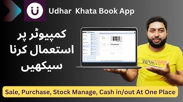 How To Use Udhar Book On PC | Udhaar Book Web For Whole Sale & Retail Store