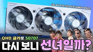 가격이 내려가고 있는 RTX 5070?