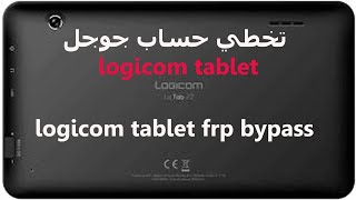 logicom la tab link 71 frp bypass logicom tablet تخطي حساب جوجل