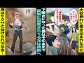 漫画 土砂崩れで下敷きになった僕と兄 サッカーの天才で両親に溺愛されている兄は先に助け出され病院へ運ばれ 運動音痴の僕は後回しでそのまま土砂まみれになっていたがヤクザが助けてくれて10年後 漫画 土砂崩れで下敷きになった僕と兄 サッカーの天才で両親に溺愛されている兄は先に助け出され病院へ運ばれ 運動音痴の僕は後回しでそのまま土砂まみれになっていたがヤクザが助けてくれて10年後