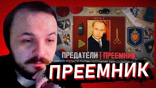 ЖМИЛЬ СМОТРИТ РАЗОБЛАЧЕНИЕ ПЕВЧИХ #3